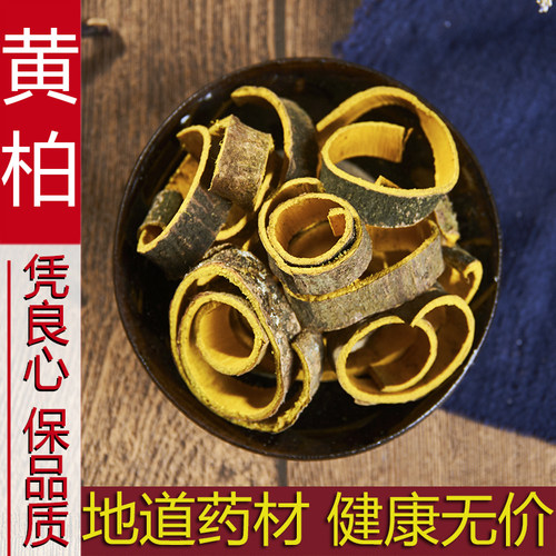黑龙江散装正品新货黄柏