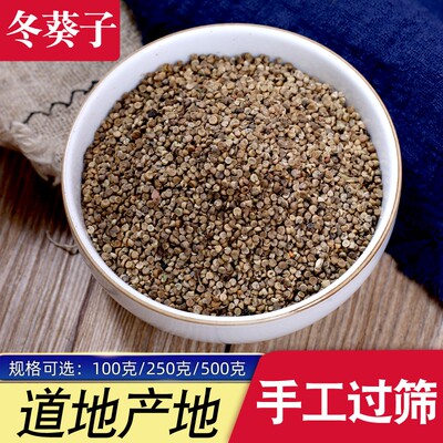 冬葵子 中药材 天然纯新货 冬葵实冬葵籽 葵菜子茼麻子东葵子500g