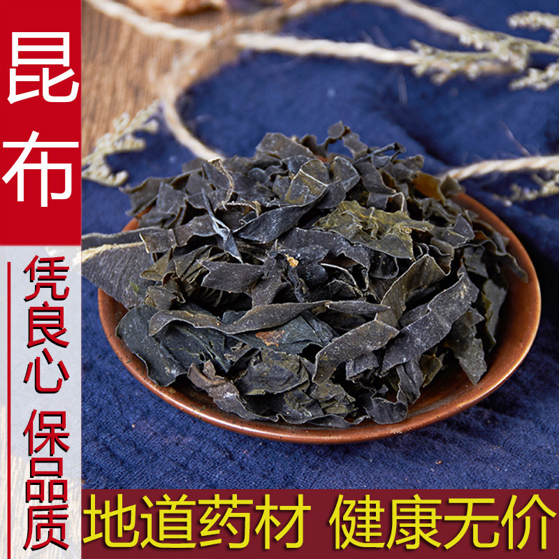 中药材昆布500克包邮 昆布丝 散装新货 纶布 海昆布 江白菜 海草