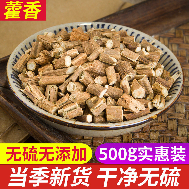 藿香精选广藿香中药材藿香叶藿香叶干藿香茶另有佩兰售500克包邮
