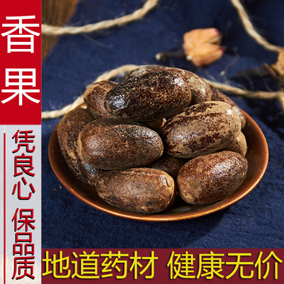 香料调料散装500克包邮香果