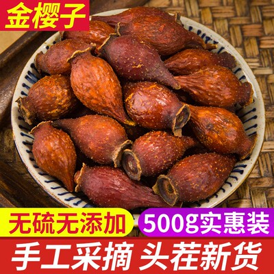 湖北省中药材散装正品新货金樱子