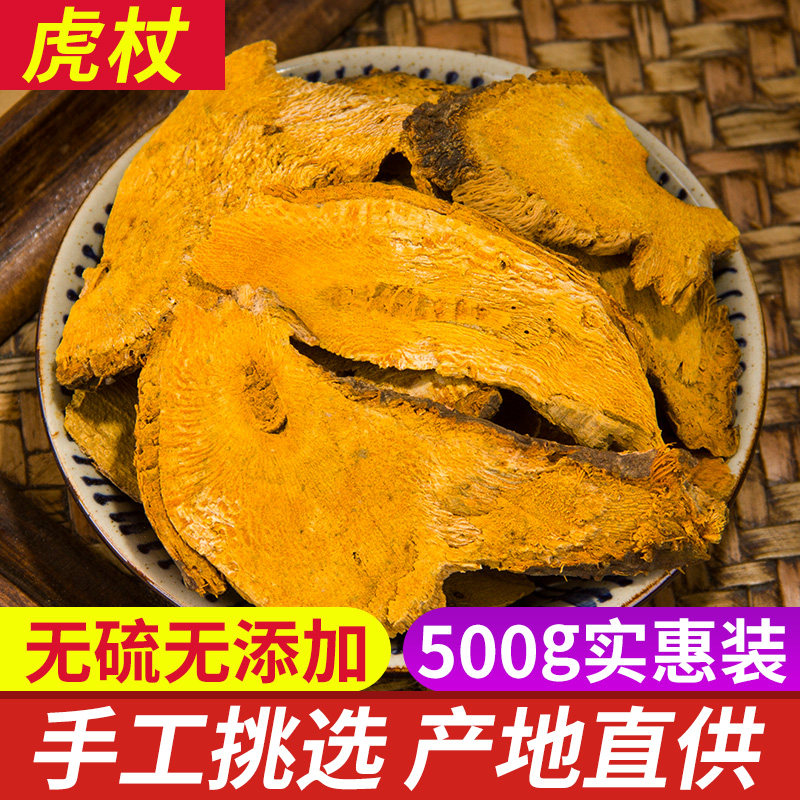 中药材正品虎杖 酸杖 斑杖 苦杖根 杜牛膝川筋龙 黄地榆500克包邮