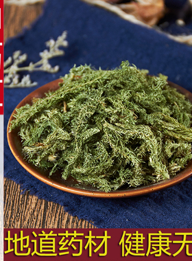 中药材特级野生伸筋草500g正品舒筋草另售海风藤远志益智仁透骨草