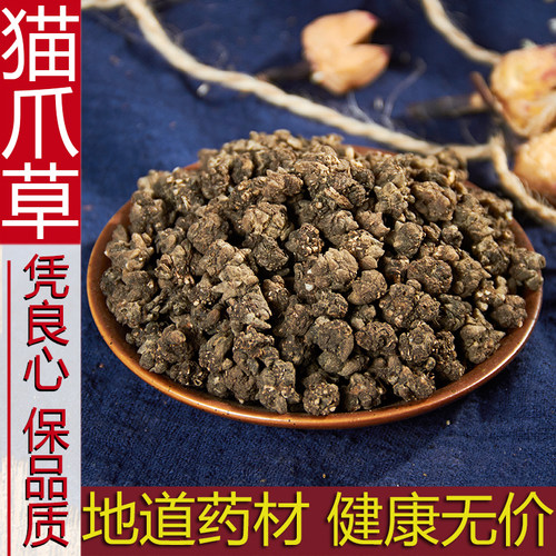 中药材散装野生正品猫爪草