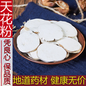 栝楼根 天然纯新货 天花粉 无硫 中药材 楼根 包邮 花粉 500克