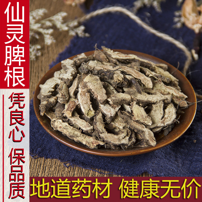 正品淫羊藿根仙灵脾500g克新货仙灵脾根淫羊藿泡水泡茶中药材