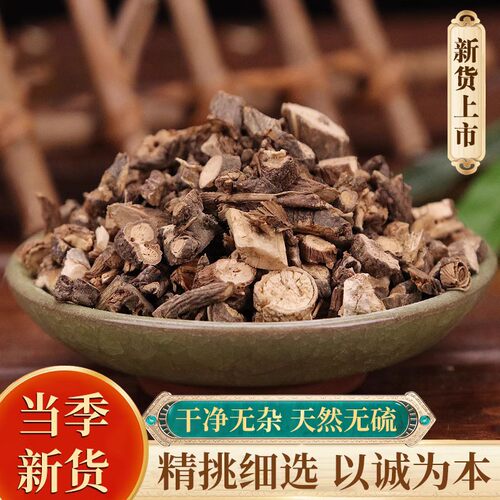 前胡500g克正品中药材无硫大片前胡片白花前胡信前胡毛前胡根包邮