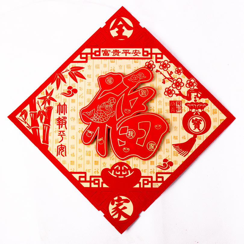 2024新年装饰立体福贴贴画贴纸商场酒店龙年春节场景布置装饰门贴图片