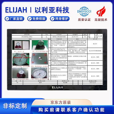 以利亚显示屏指导书SOP系统定制