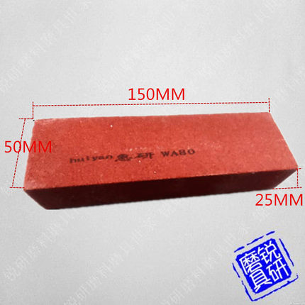 WA白刚玉红色磨刀石油石条150*50*25模具金属刀具打磨精磨油石
