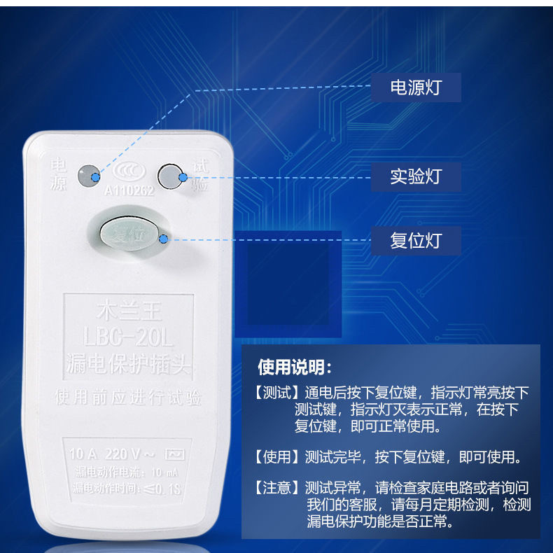 美的海尔万和电热器电热水龙头通用10A16A家用漏电保护插头防触电
