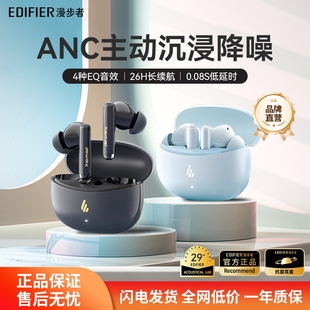 漫步者声迈X5Pro主动降噪蓝牙耳机入耳式 真无线ANC男女生升级新款