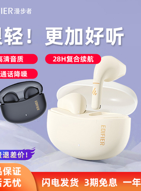 漫步者XS1新款蓝牙耳机无线半入耳式官方正品适用小米苹果跑步