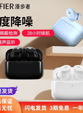 漫步者TWS1 ANC蓝牙耳机主动降噪真无线男女生新款适用于苹果小米