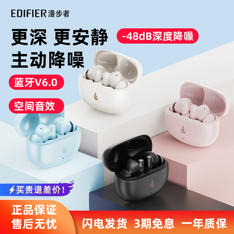 漫步者X5 Evo主动降噪蓝牙耳机入耳式真无线运动跑步游戏持久续