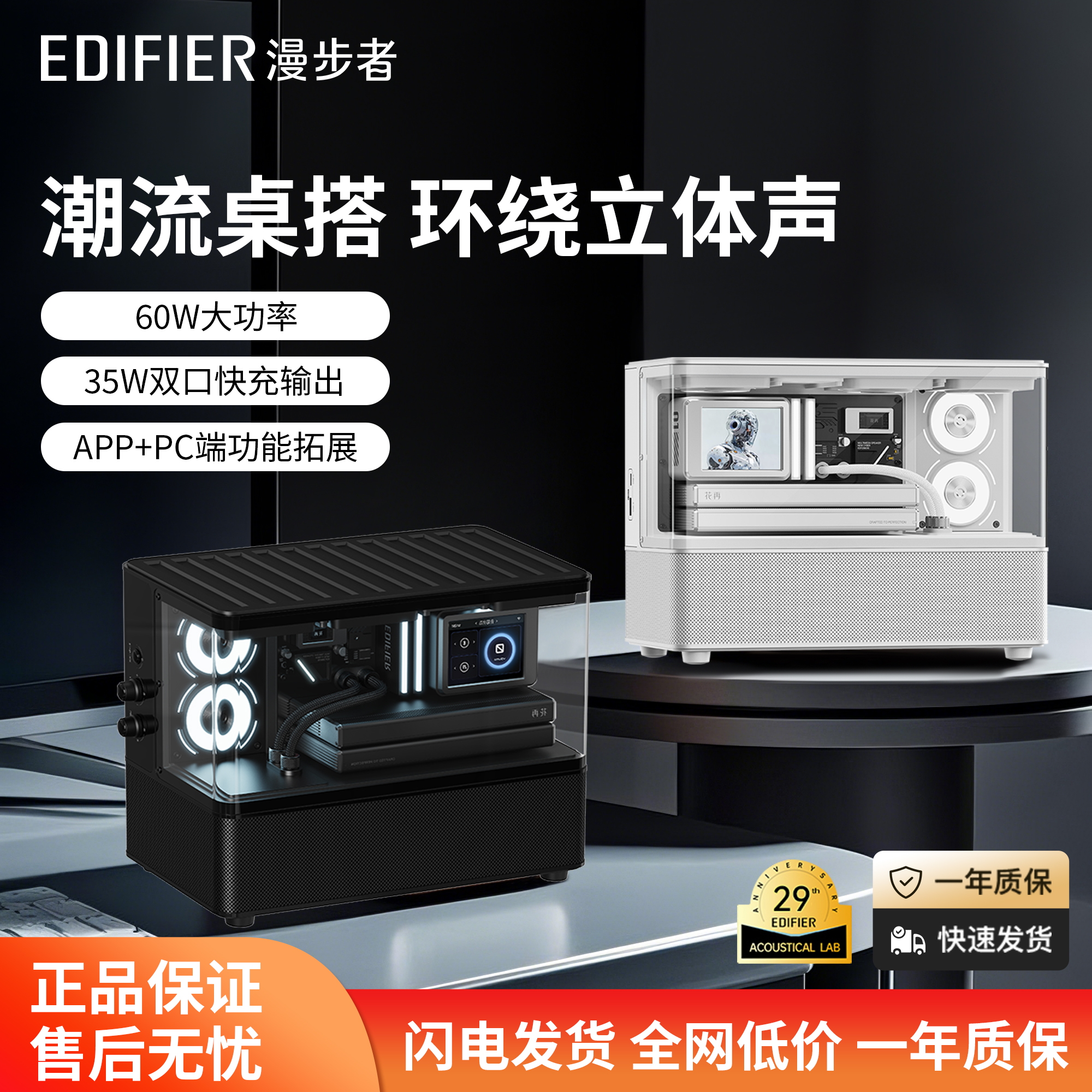 漫步者花再NEW CYBER海景房无线高音质蓝牙音箱彩屏歌词音响桌搭