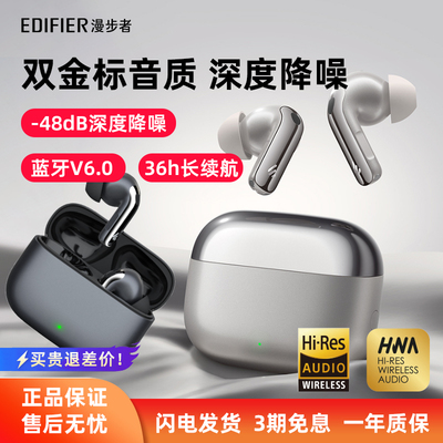 漫步者新款真无线蓝牙耳机