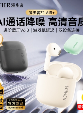 漫步者AI实时智能翻译蓝牙耳机半入耳式2025新款蓝牙6.0官方正品