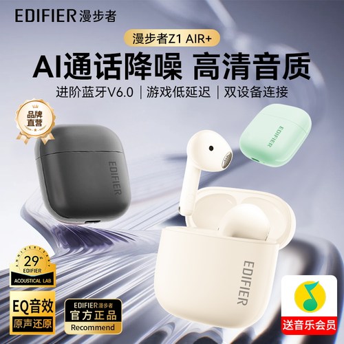 【官方推荐】AI实时翻译耳机