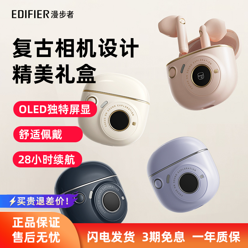 漫步者花再TO-U3 Plus蓝牙耳机真无线游戏半入耳降噪适用苹果小米