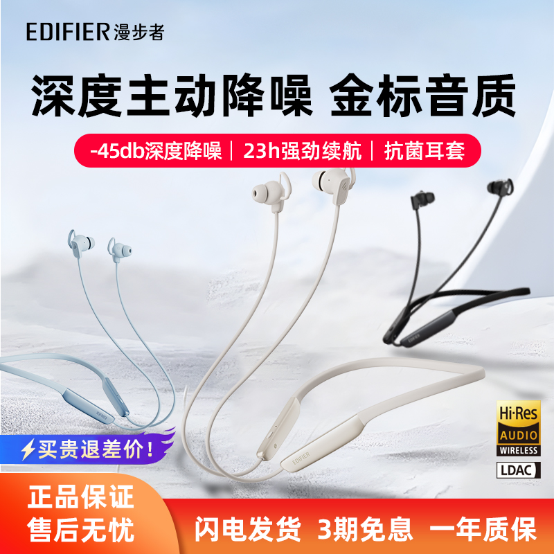 漫步者w280nb pro主动降噪蓝牙耳机颈挂脖式入耳无线运动跑步专用