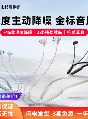 漫步者w280nb pro主动降噪蓝牙耳机颈挂脖式入耳无线运动跑步专用