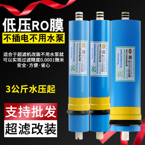 洰瀓低压反渗透ro膜滤芯净水器
