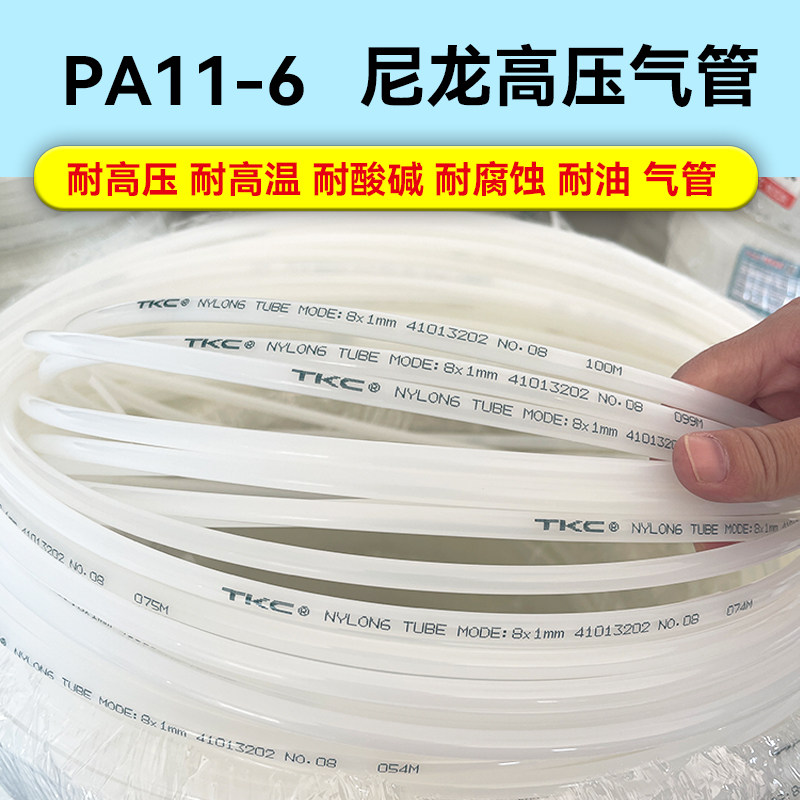 尼龙机油管高压透明4mm机床气管图片