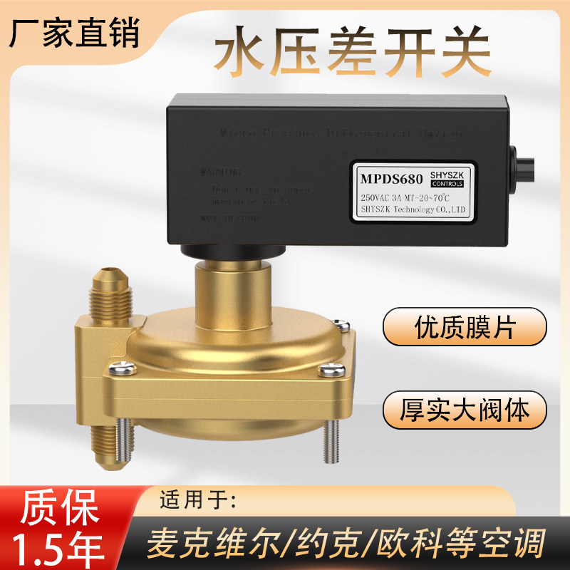 麦克维尔空调用水压压差