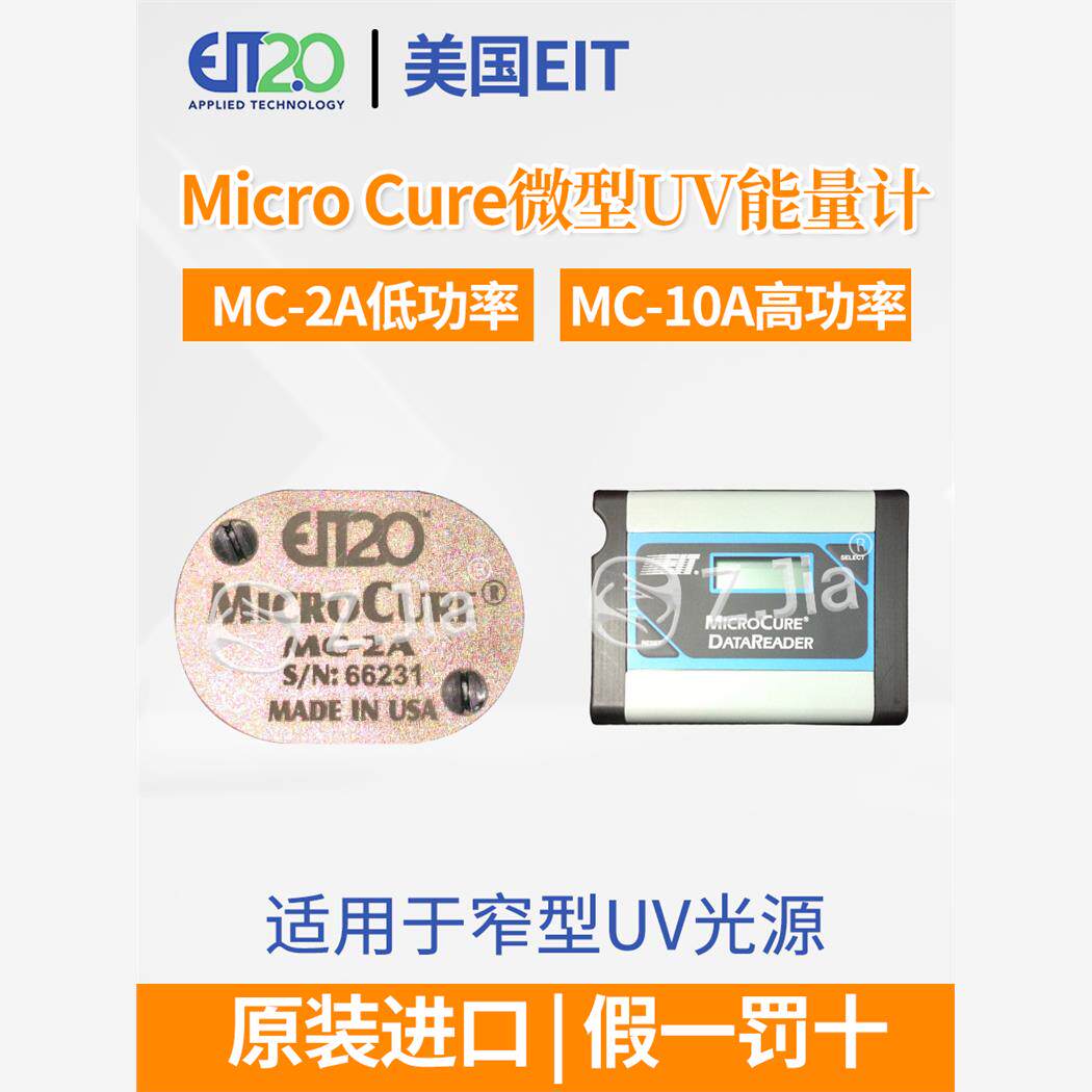 美国EIT2.0 mc-2A探头MC-10A感应器MICROCURE MCR2000辐射计能量