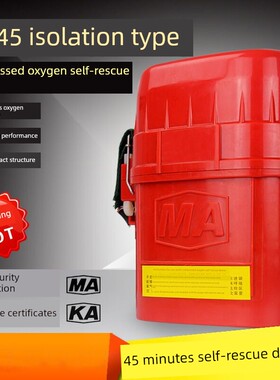 正品Zyx45煤矿自救装置/Zyx60分钟自救呼吸/分区压缩氧气自救装置