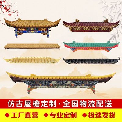 仿古实木屋檐门头中式复
