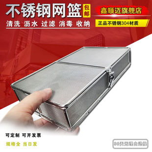 304不锈钢网筐带盖消毒篮过滤网篮清洗过滤网篮加密方形沥水筐