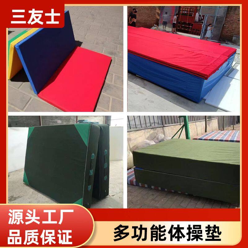 体操垫仰卧起坐学生中考专用折叠跳高加厚帆布海绵垫体育训练垫子