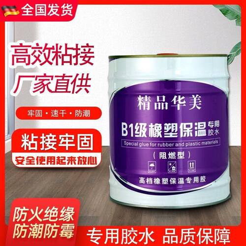 精品华美橡塑胶820黑胶鑫