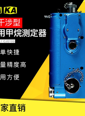 矿用CJG10光干涉式甲烷测定器煤矿CJG100瓦检仪光学瓦斯检测仪
