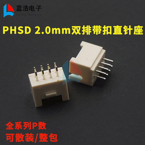 耐高温PHSD双排带卡扣直针