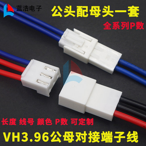 端子线线束加工电子连接线护套线