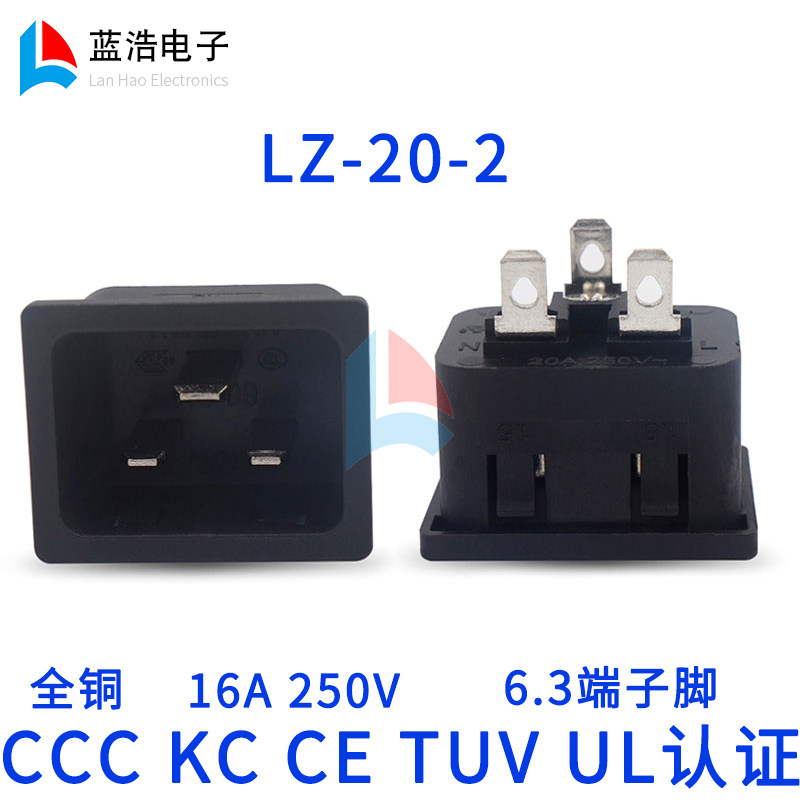 c20大功率16a卡式带线电源插座