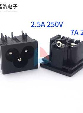 AC电源插座2.5A/7A梅花插座C6嵌入卡式3脚插座电饭煲插座HD-601