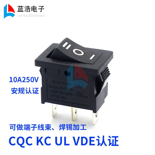15*21翘板电源开关船形安规认证