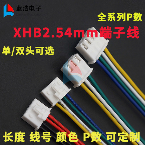 端子线线材线束电子连接线护套线