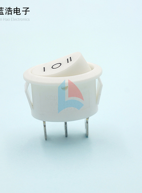 白色椭圆形3脚3档开关 三档KCD1小电锅/电热水壶/电车车灯开关