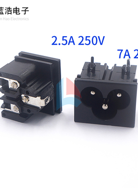 AC电源插座2.5A/7A梅花插座C6嵌入卡式3脚插座90度弯针 HD-601