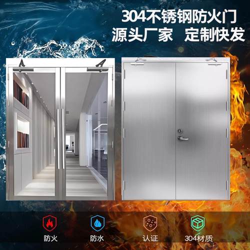 不锈钢防火门安全门玻璃门304