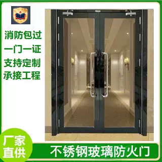 304不锈钢防火玻璃门甲级乙级