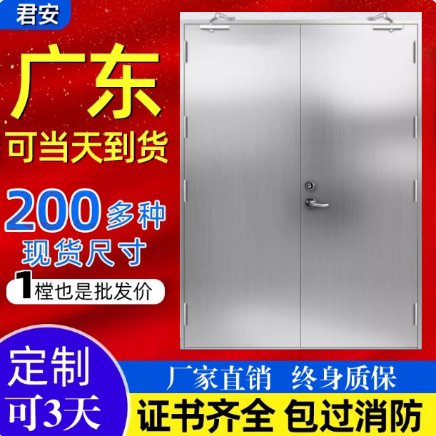 304不锈钢防火门甲乙级源头厂家