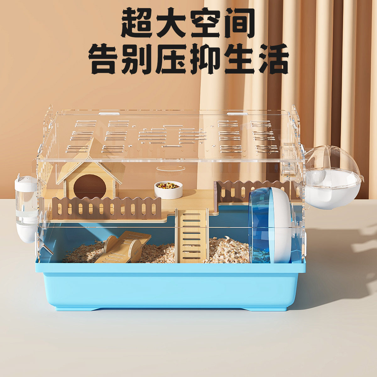 仓鼠笼子亚克力透明全景金丝熊