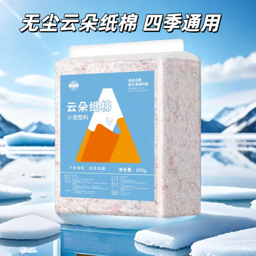 洁西仓鼠纸棉垫料金丝熊过秋冬天必备保暖造景专用品除臭无尘木屑